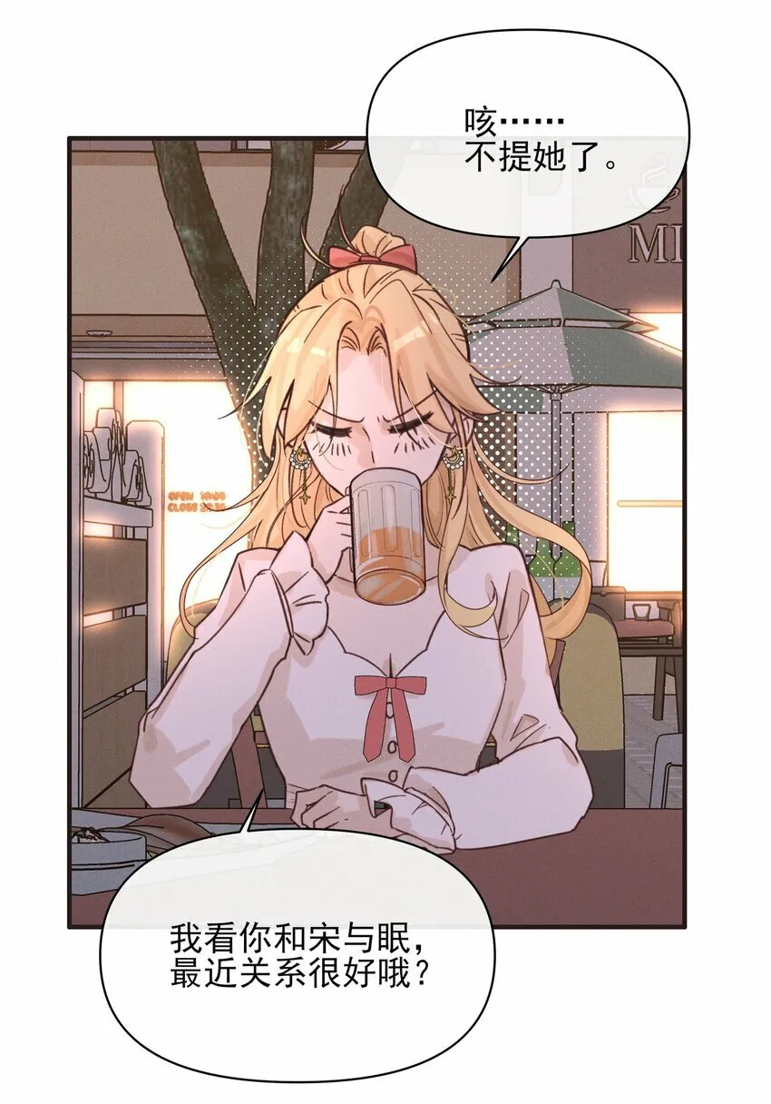 012 夏如斯…… 第32页