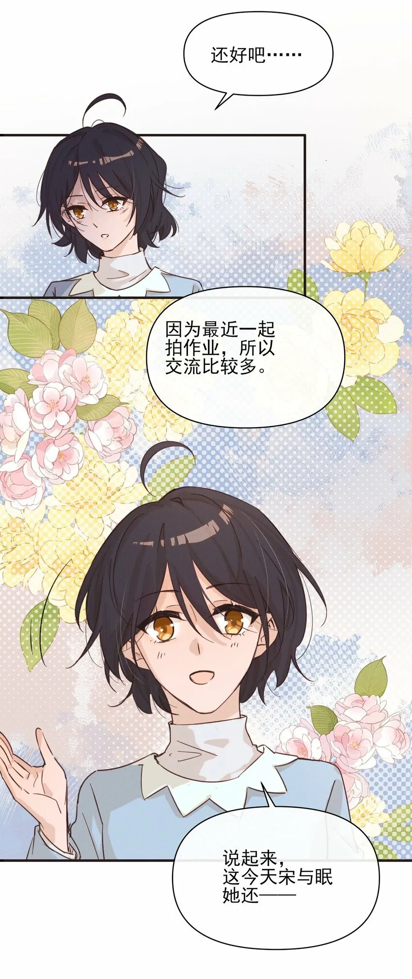 012 夏如斯…… 第33页