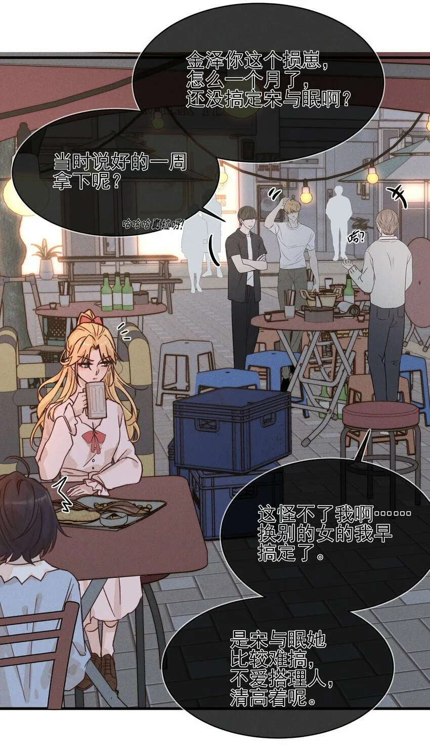 012 夏如斯…… 第34页