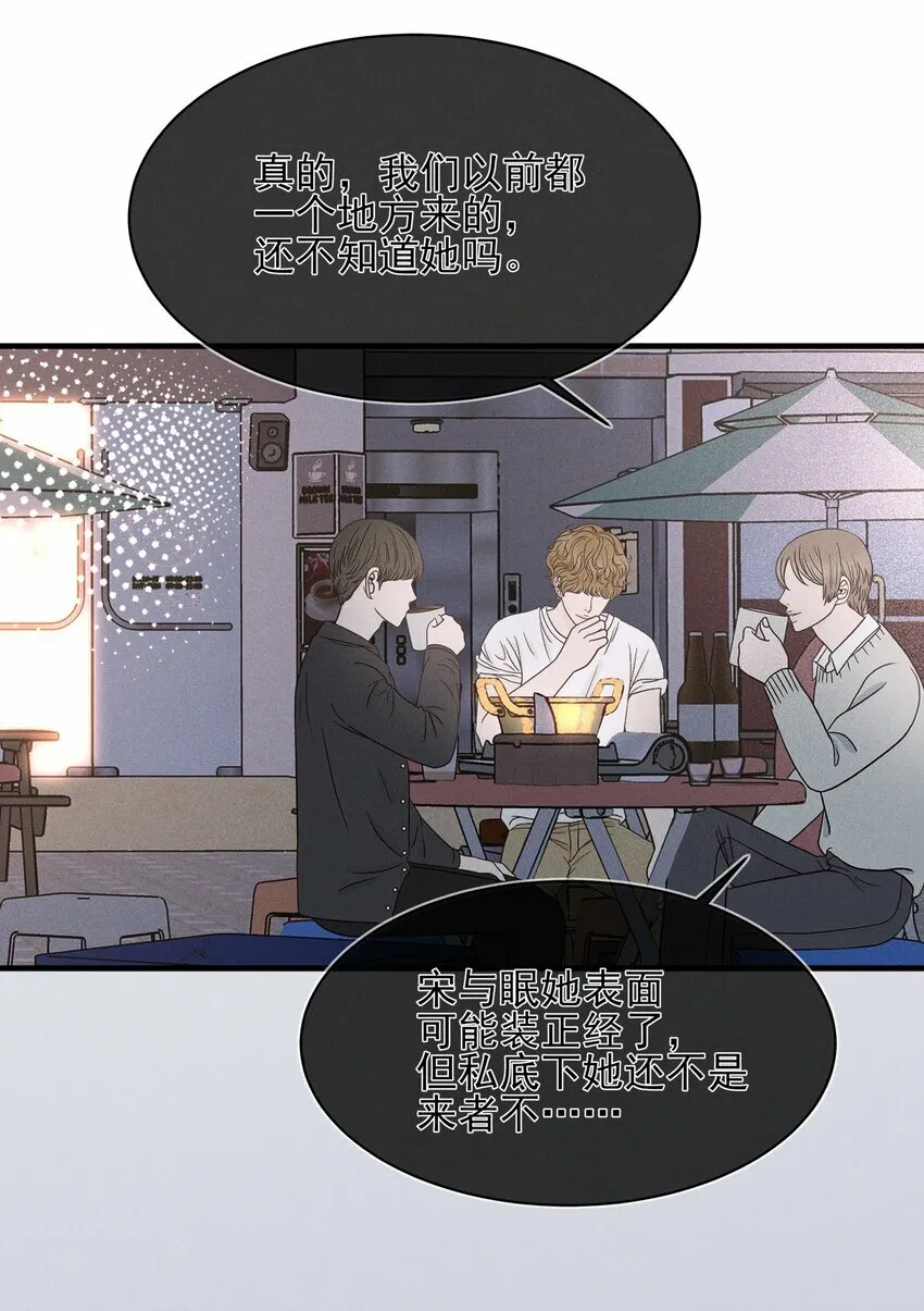 012 夏如斯…… 第35页