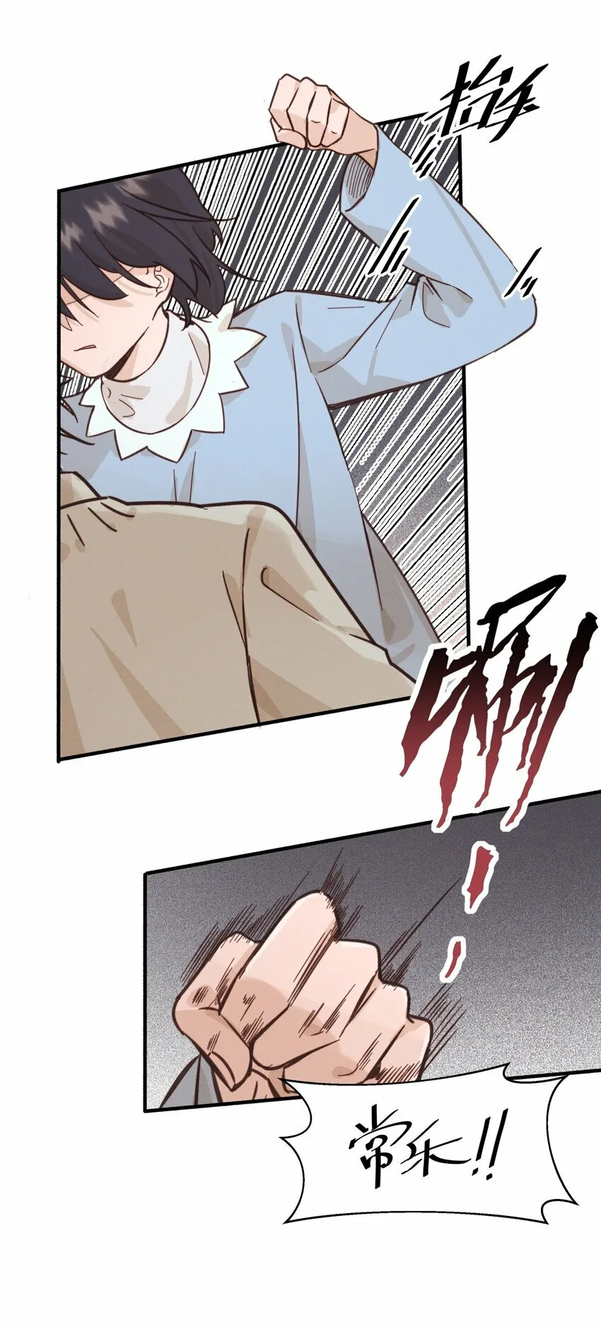 013 你这儿，怎么了？ 第5页