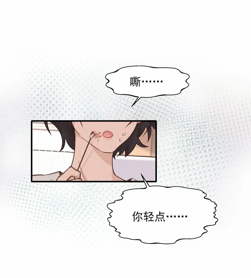013 你这儿，怎么了？ 第6页