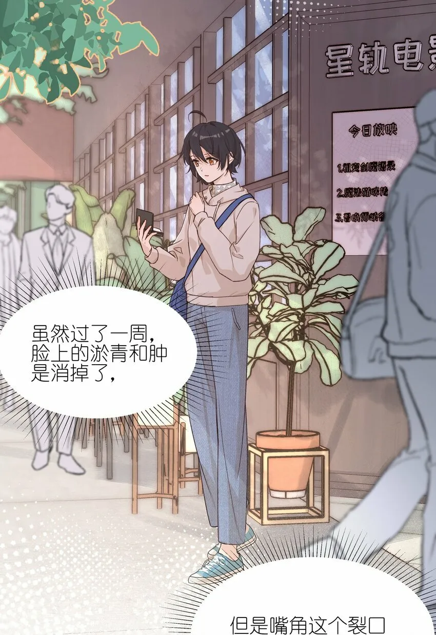 013 你这儿，怎么了？ 第12页