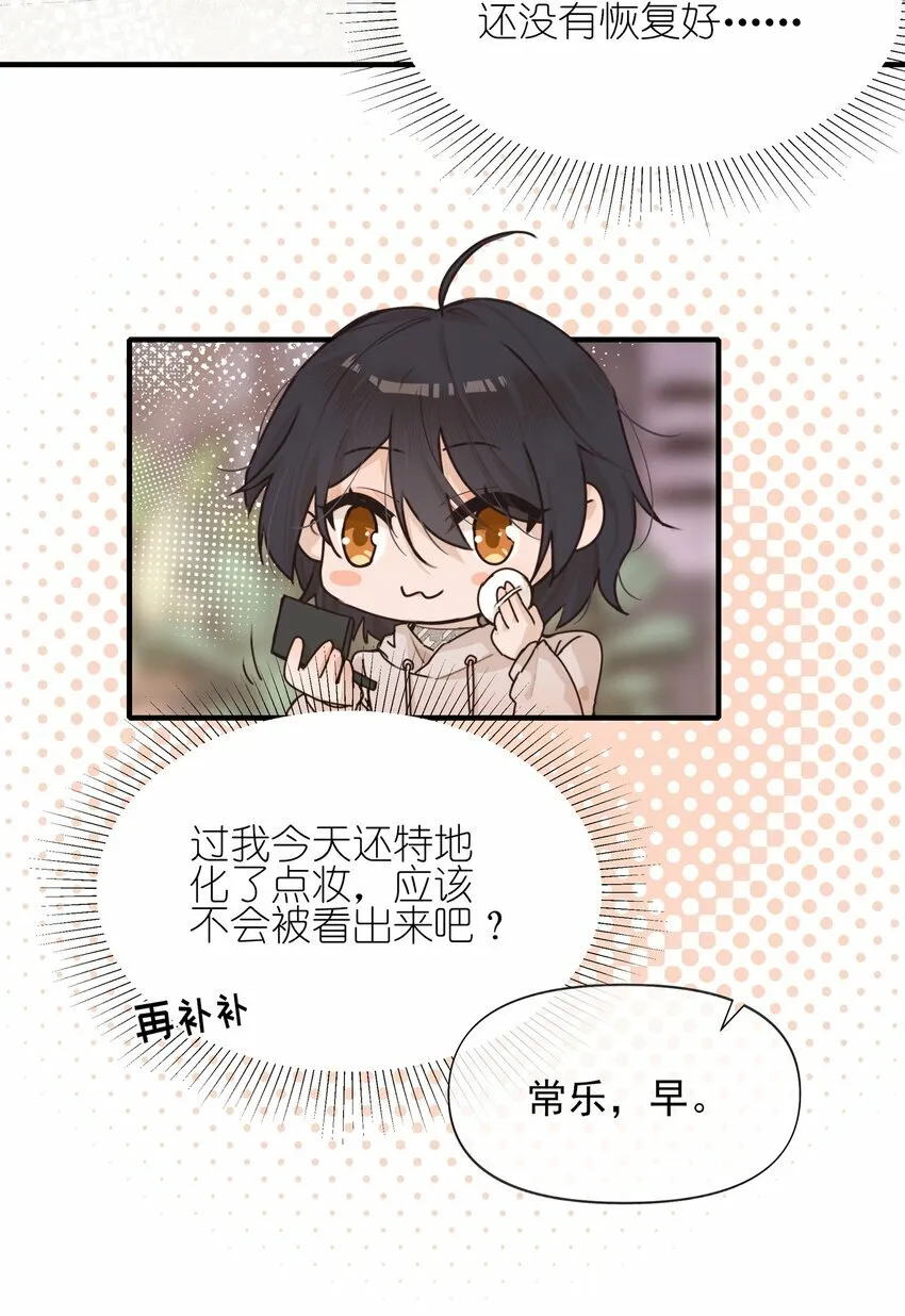 013 你这儿，怎么了？ 第13页