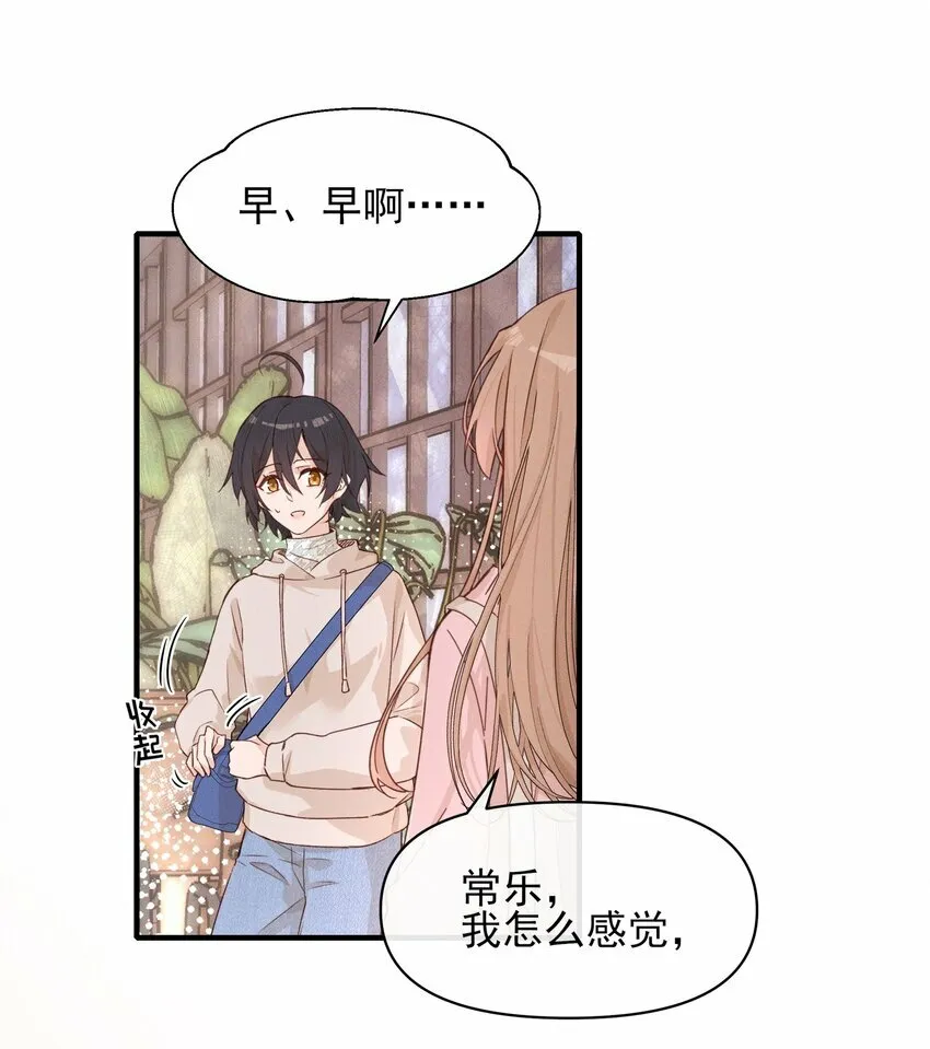 013 你这儿，怎么了？ 第14页