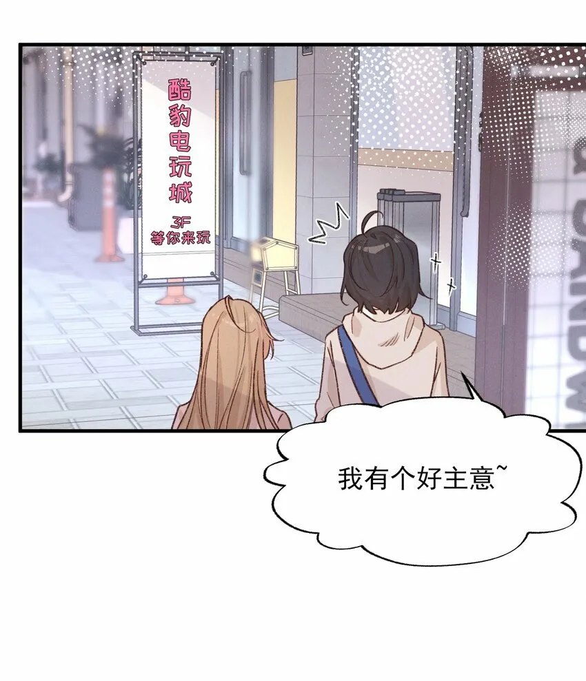 013 你这儿，怎么了？ 第21页