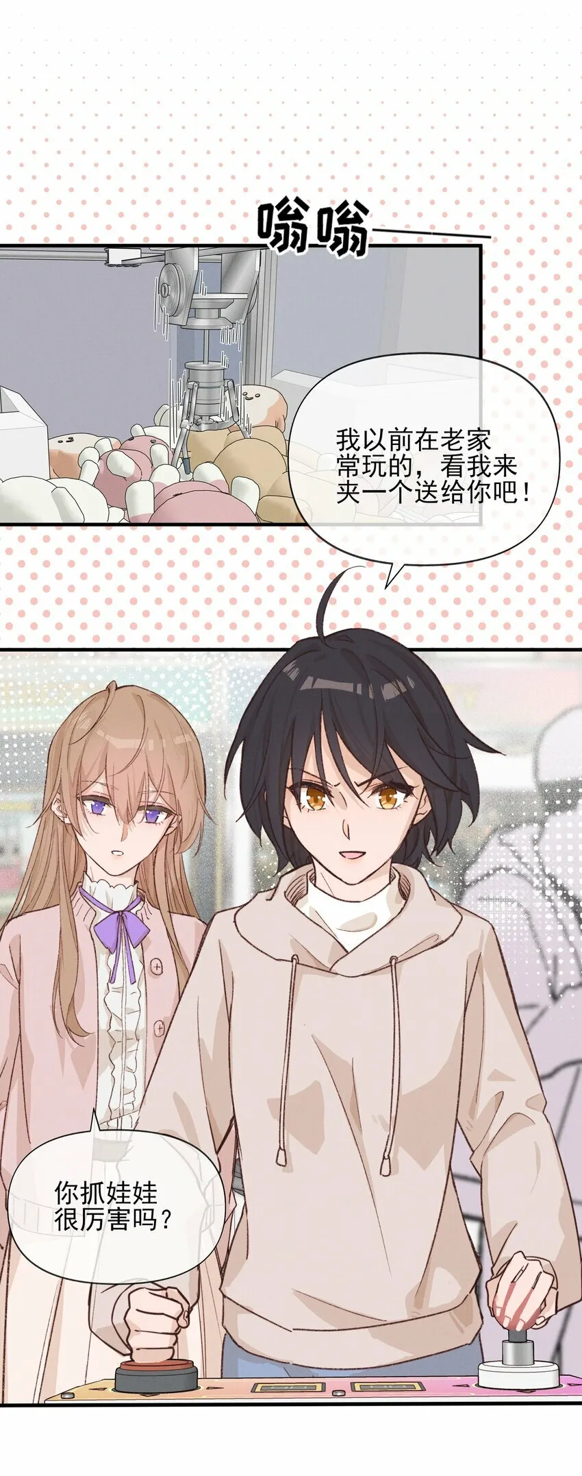 013 你这儿，怎么了？ 第22页