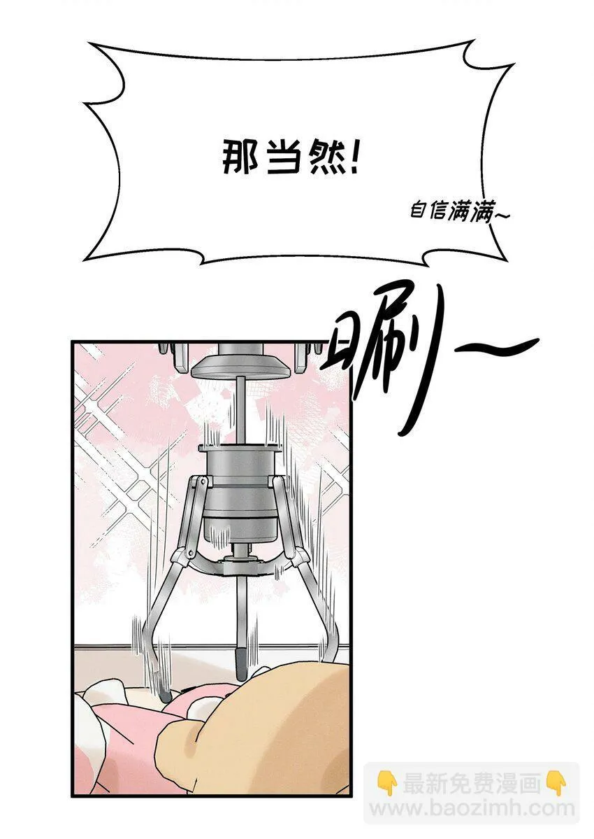 013 你这儿，怎么了？ 第23页