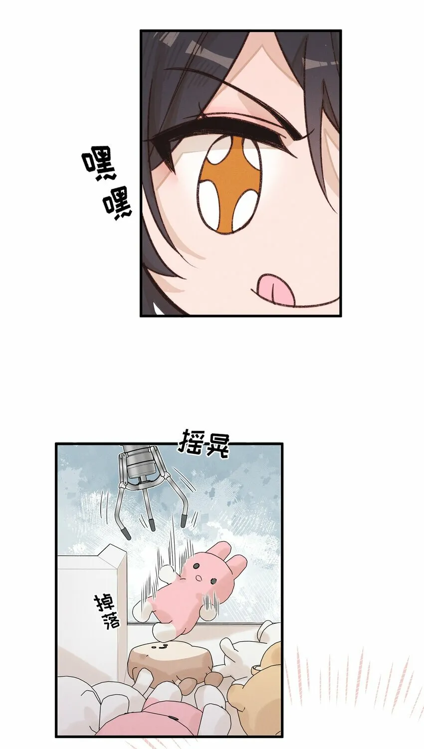 013 你这儿，怎么了？ 第24页