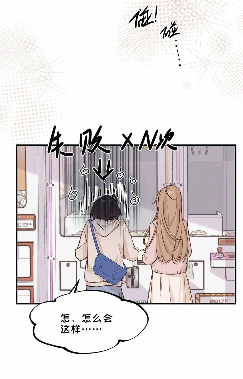 013 你这儿，怎么了？ 第26页