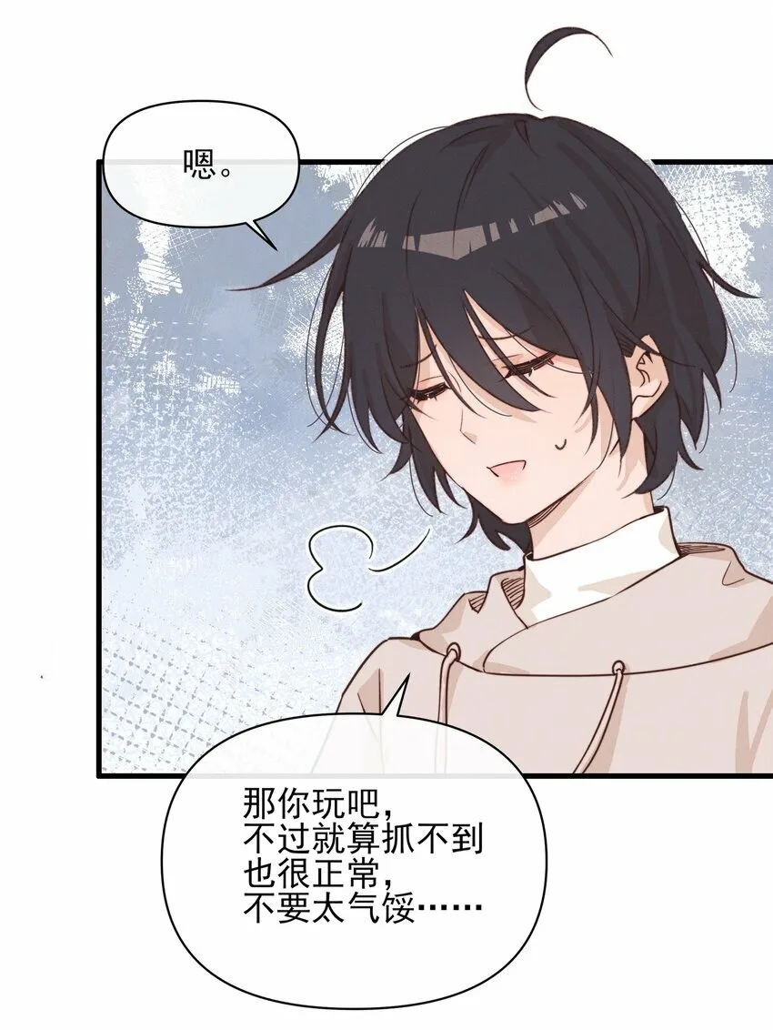 013 你这儿，怎么了？ 第28页