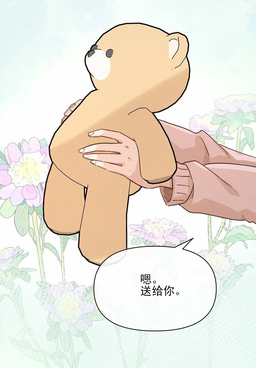 013 你这儿，怎么了？ 第31页
