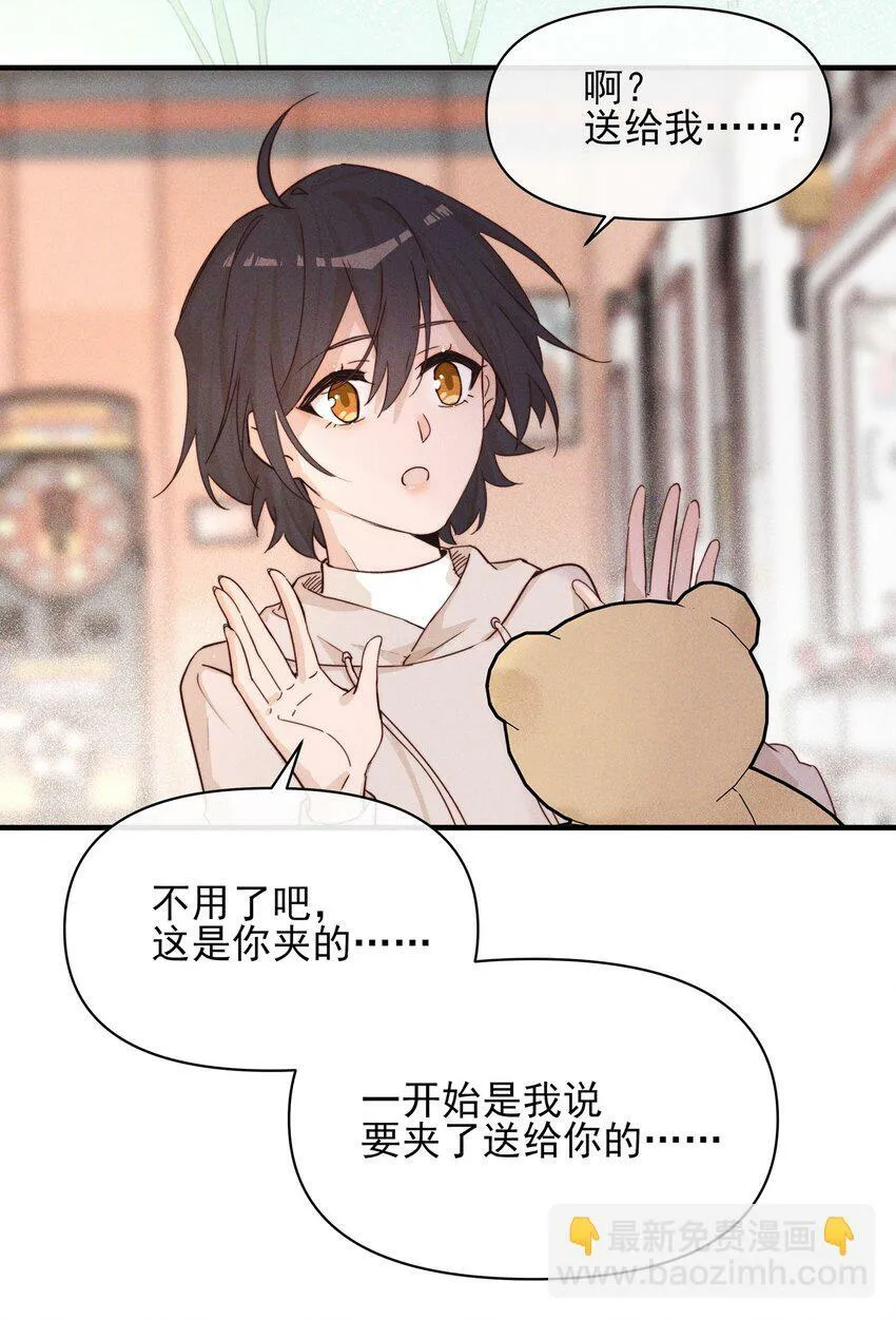 013 你这儿，怎么了？ 第32页