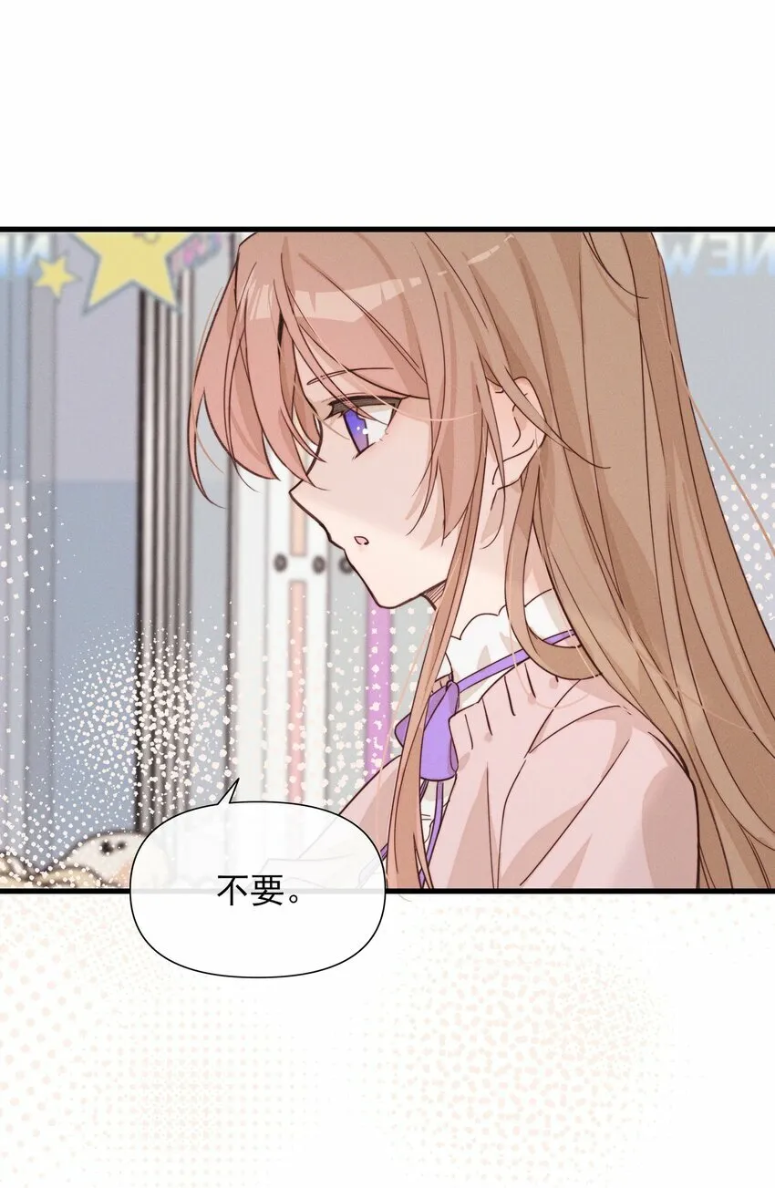 013 你这儿，怎么了？ 第33页
