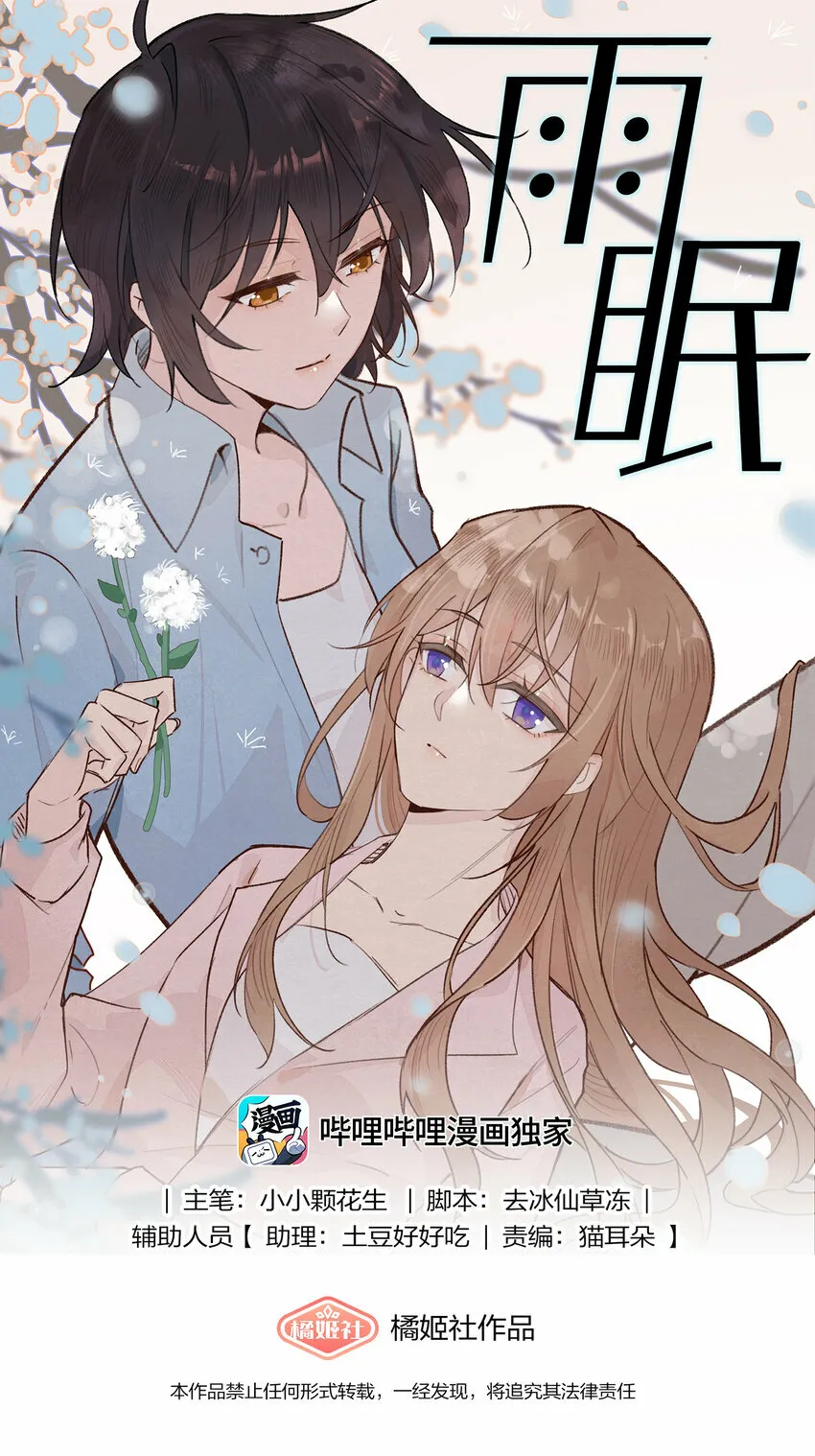 013 你这儿，怎么了？ 第37页