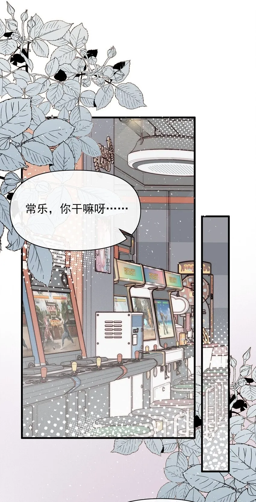 014 她没告诉你吗？ 第2页