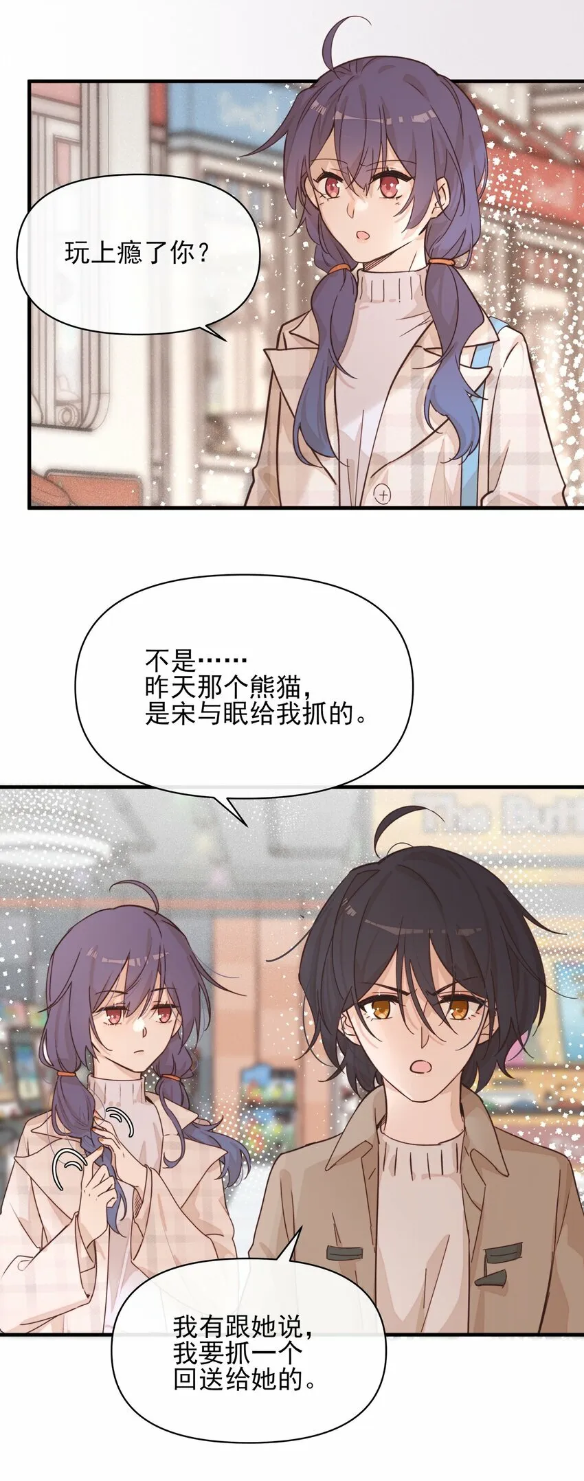 014 她没告诉你吗？ 第4页