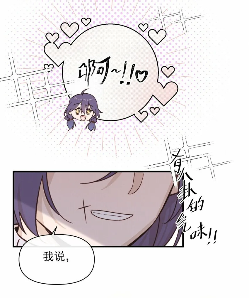 014 她没告诉你吗？ 第6页
