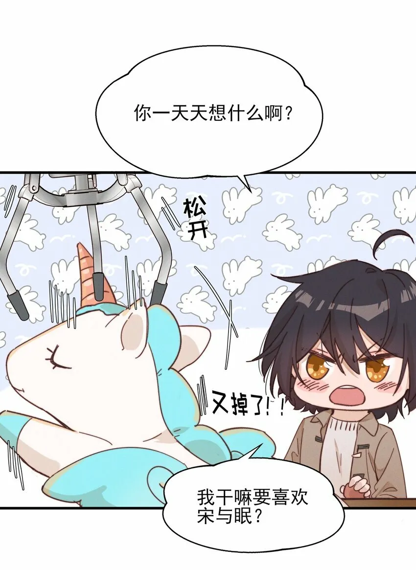 014 她没告诉你吗？ 第8页