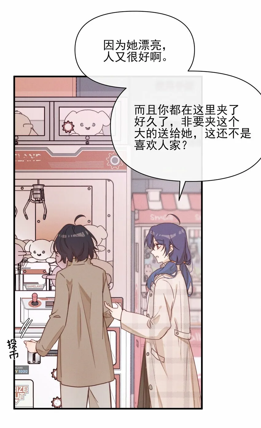 014 她没告诉你吗？ 第9页