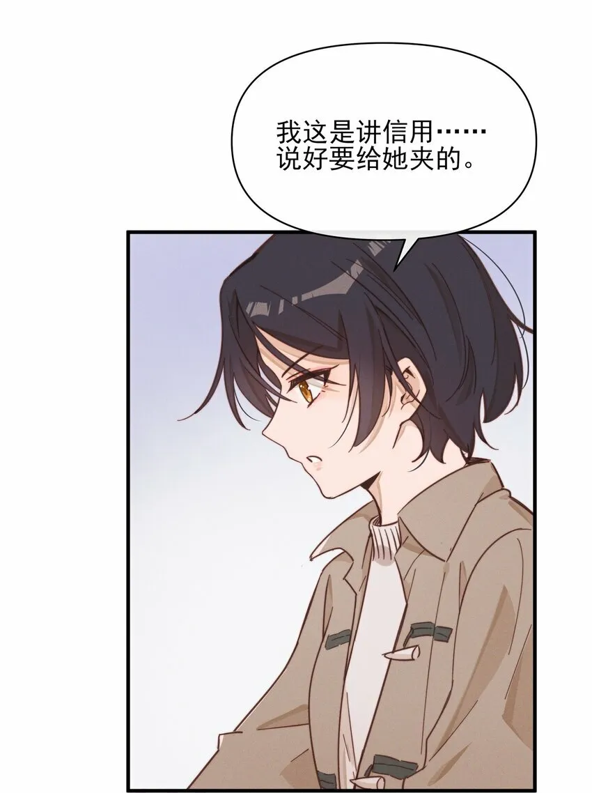 014 她没告诉你吗？ 第10页