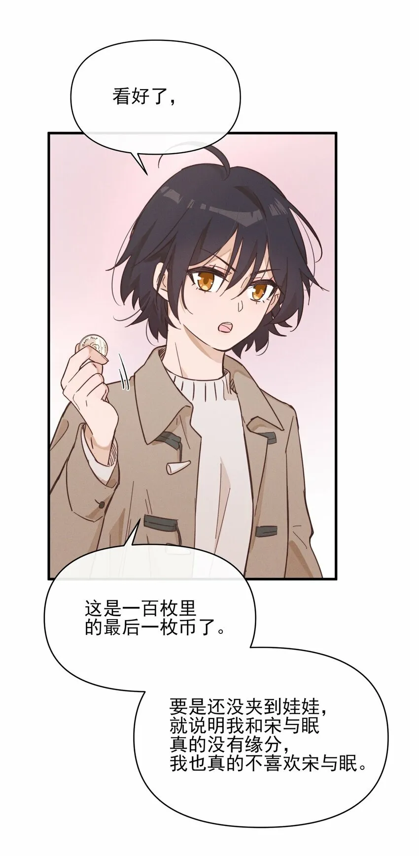 014 她没告诉你吗？ 第12页