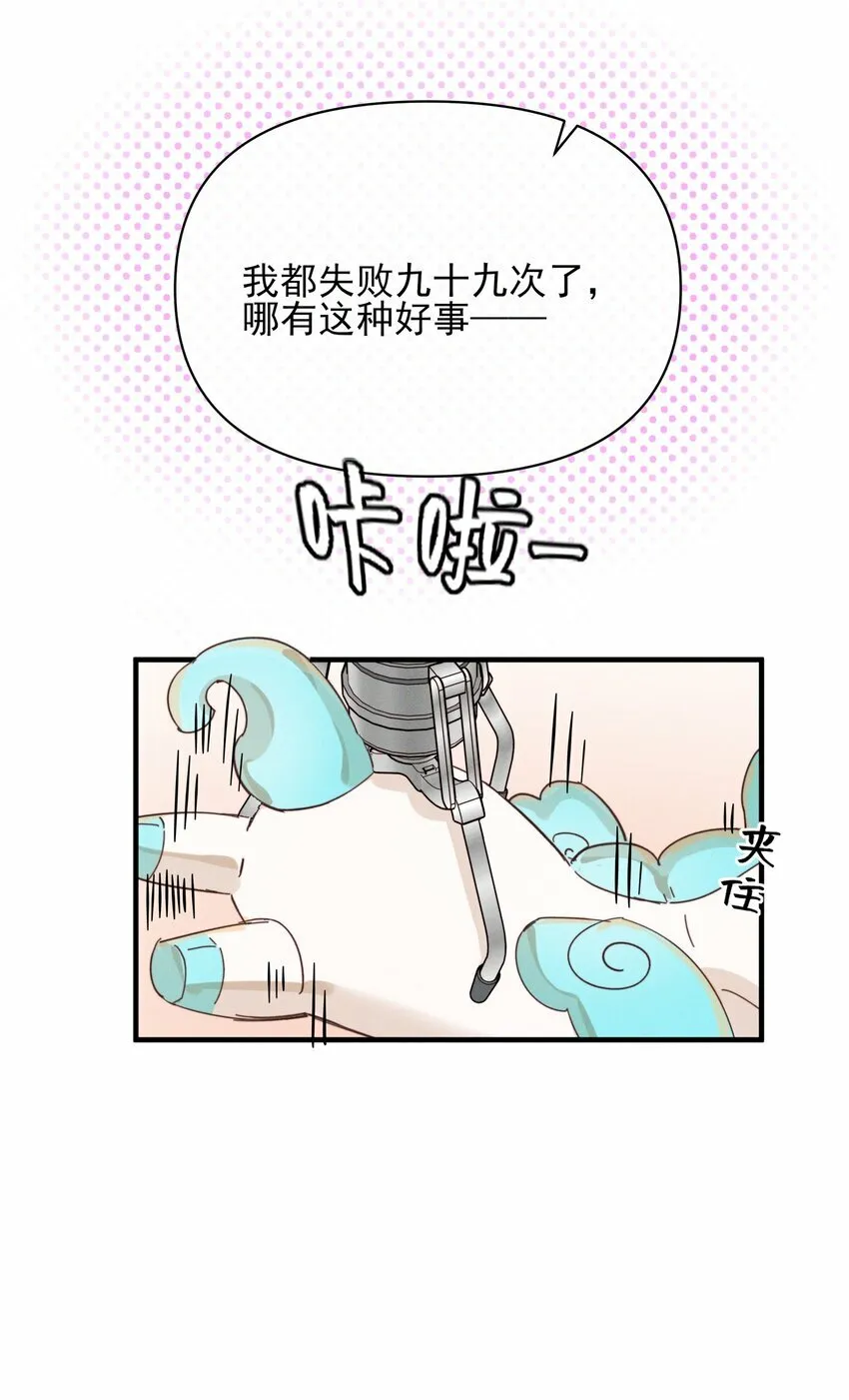 014 她没告诉你吗？ 第14页