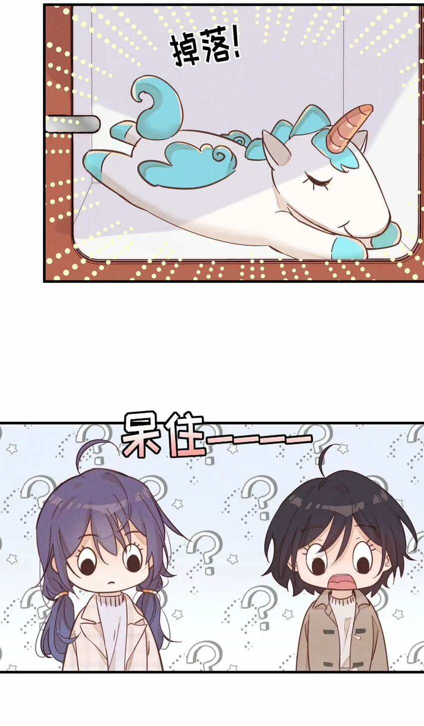 014 她没告诉你吗？ 第16页
