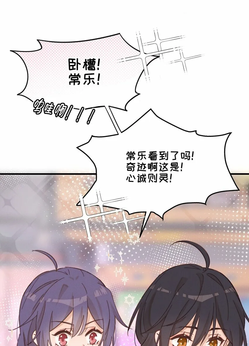 014 她没告诉你吗？ 第17页