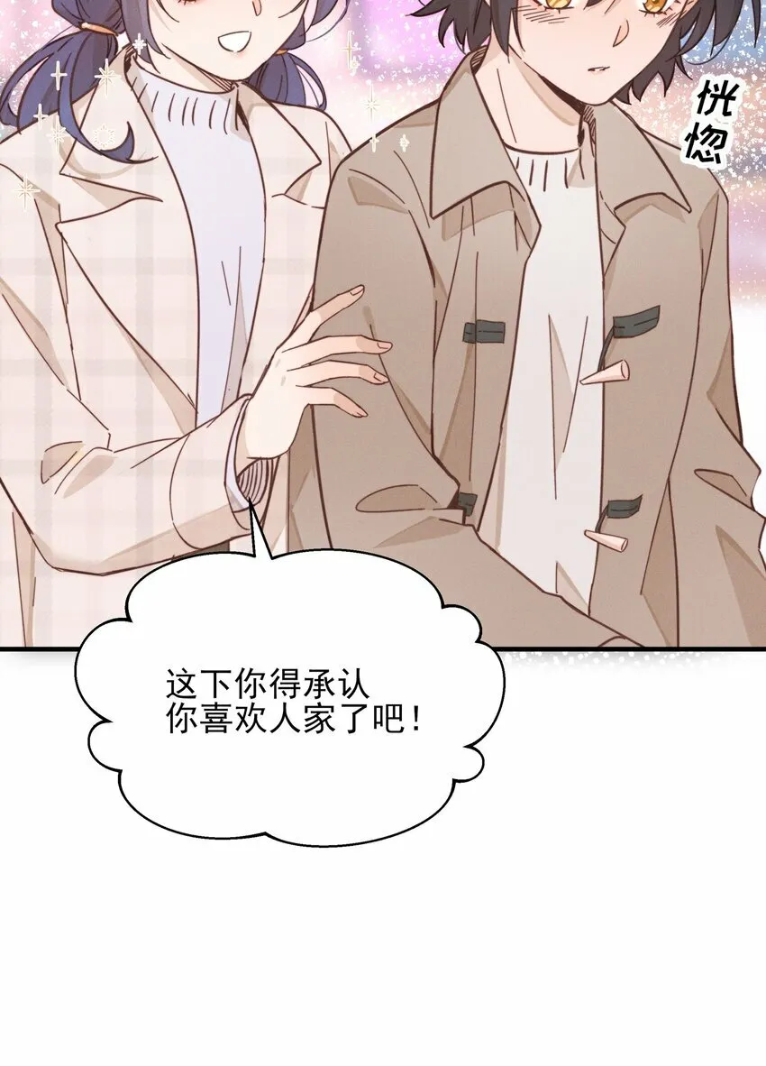 014 她没告诉你吗？ 第18页