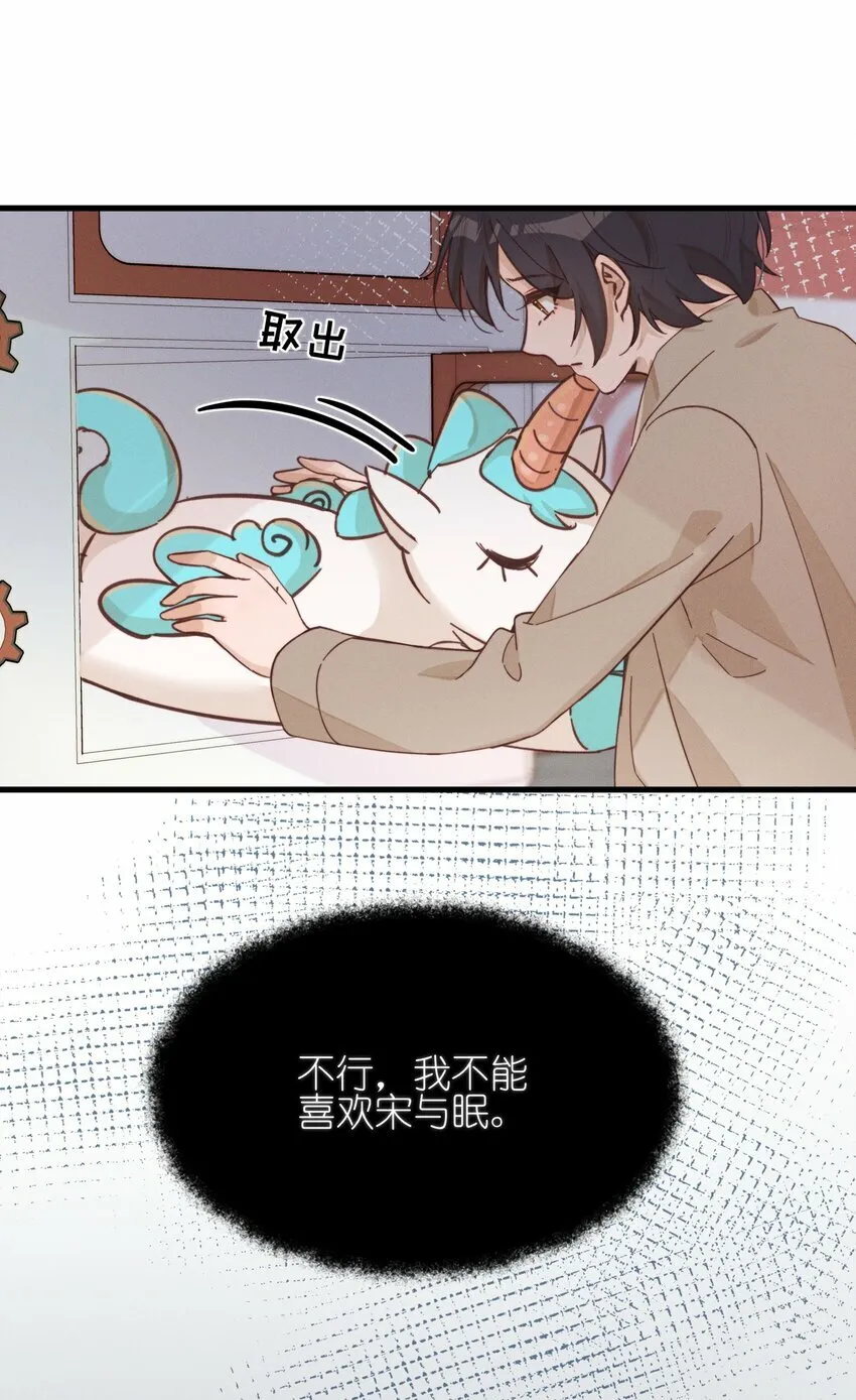 014 她没告诉你吗？ 第19页