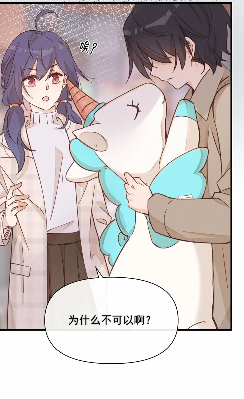 014 她没告诉你吗？ 第20页