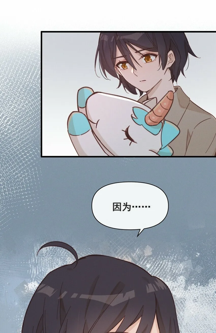 014 她没告诉你吗？ 第21页