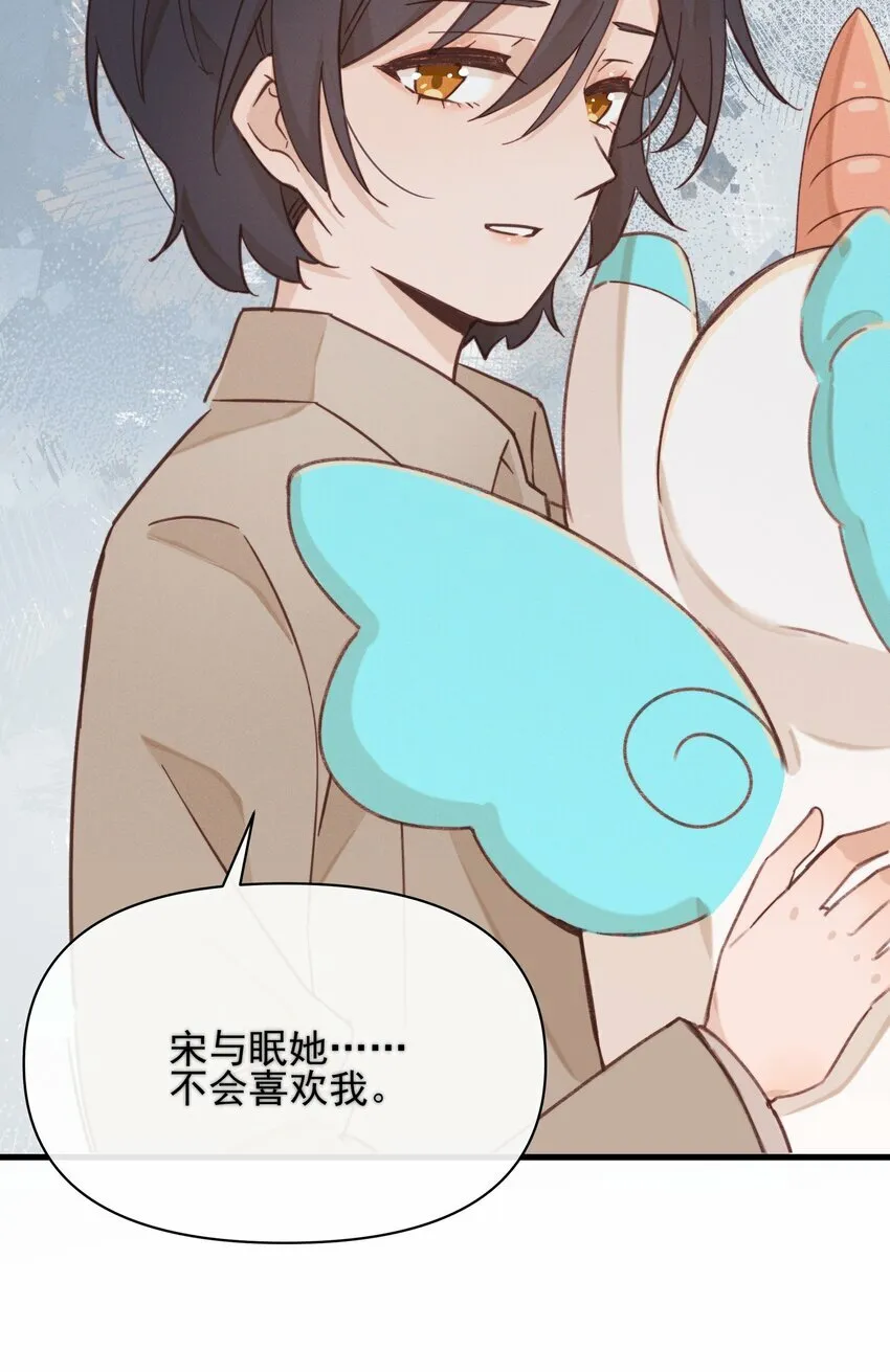 014 她没告诉你吗？ 第22页