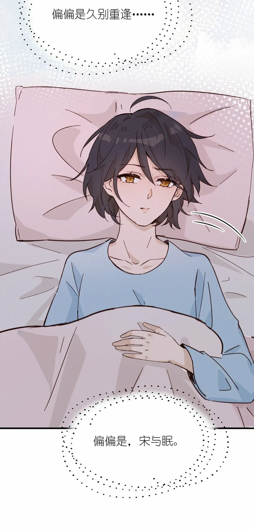 014 她没告诉你吗？ 第25页
