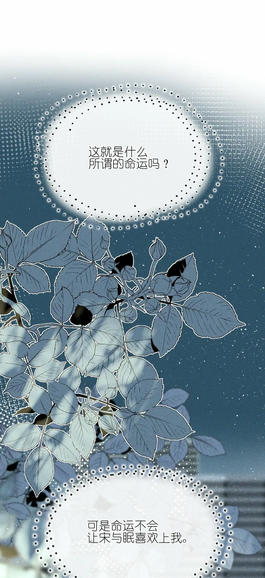 014 她没告诉你吗？ 第26页