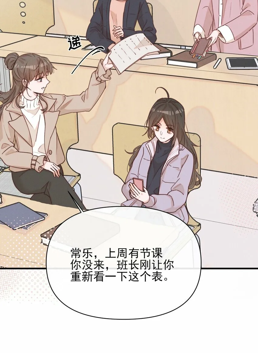 014 她没告诉你吗？ 第30页