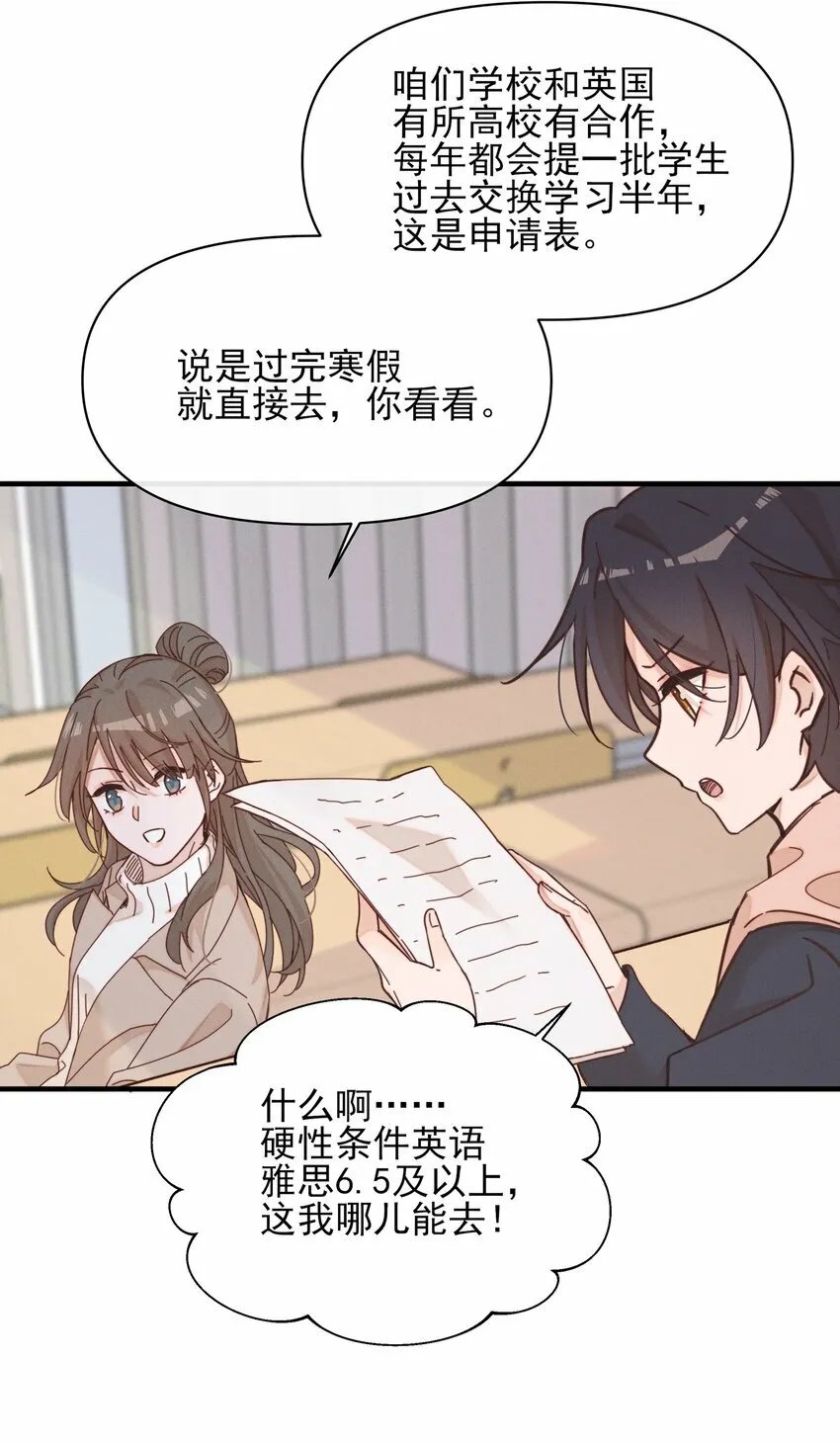 014 她没告诉你吗？ 第32页