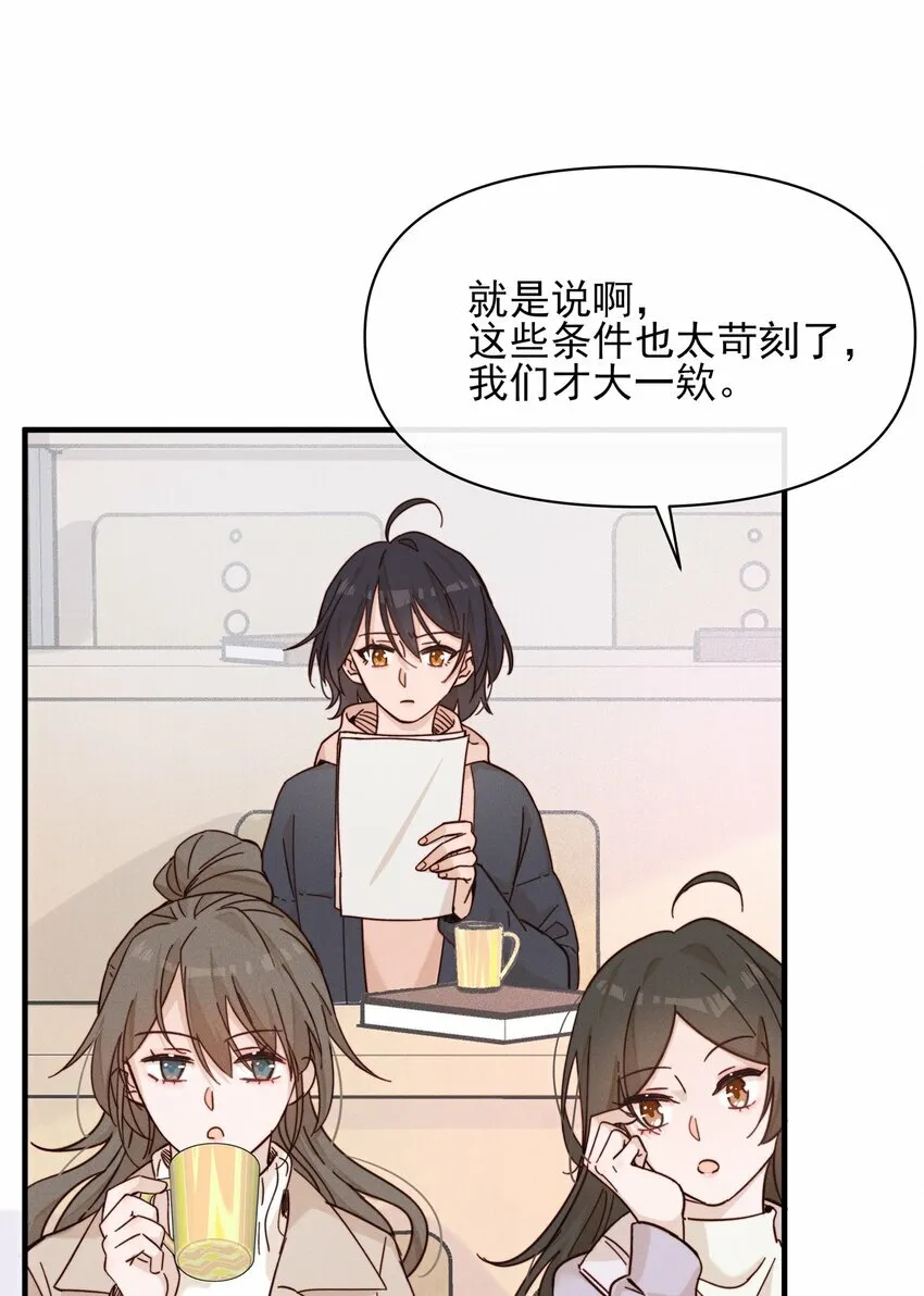 014 她没告诉你吗？ 第33页