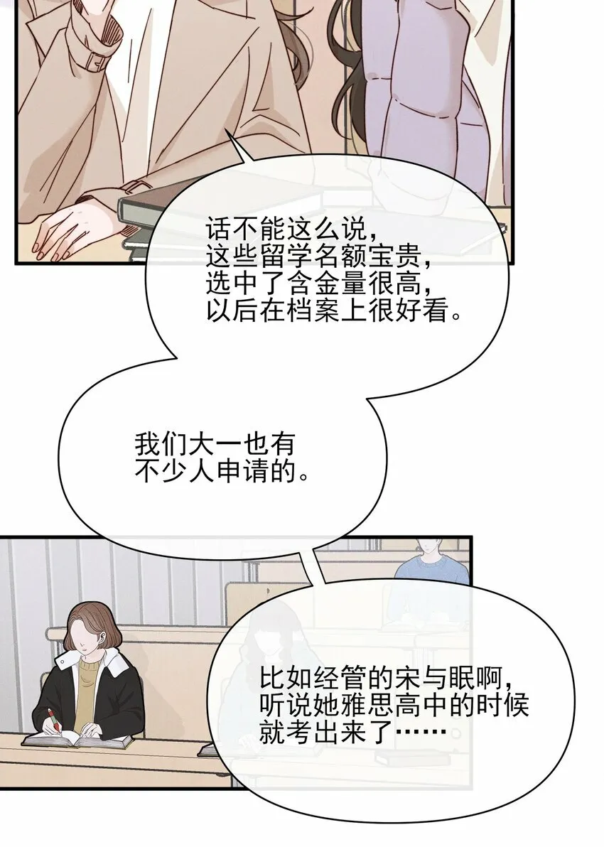 014 她没告诉你吗？ 第34页