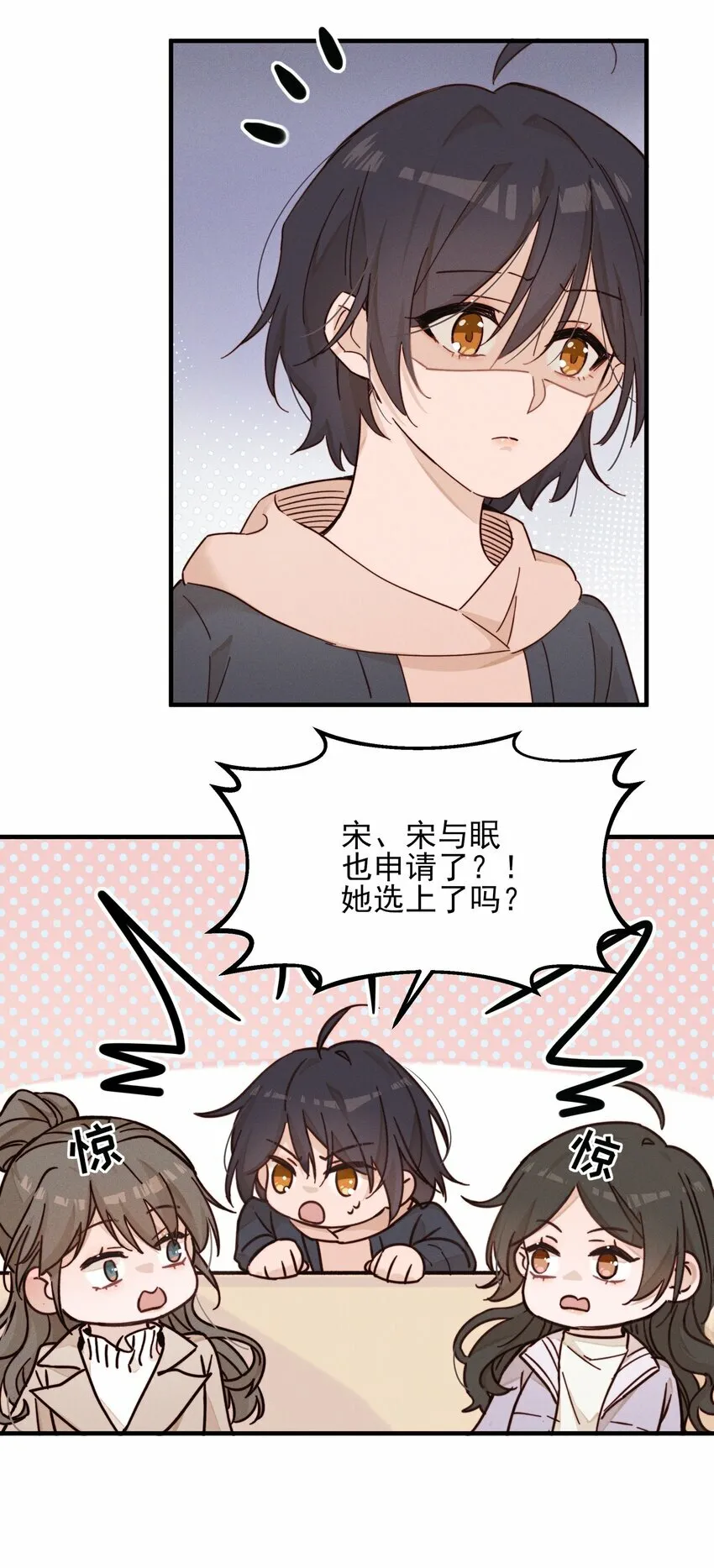 014 她没告诉你吗？ 第35页