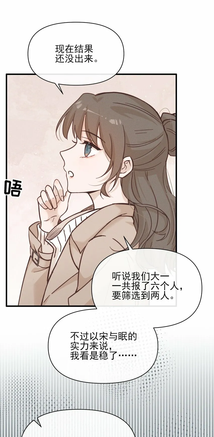 014 她没告诉你吗？ 第36页
