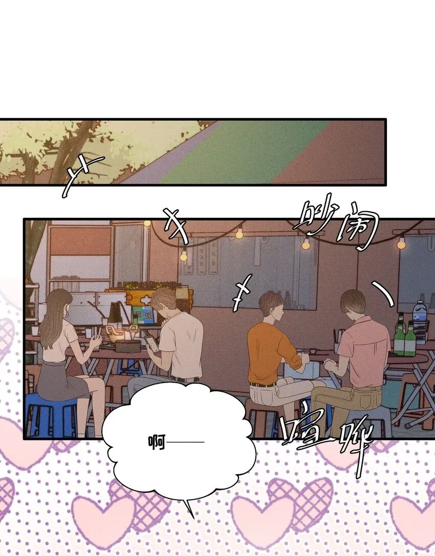 014 她没告诉你吗？ 第40页