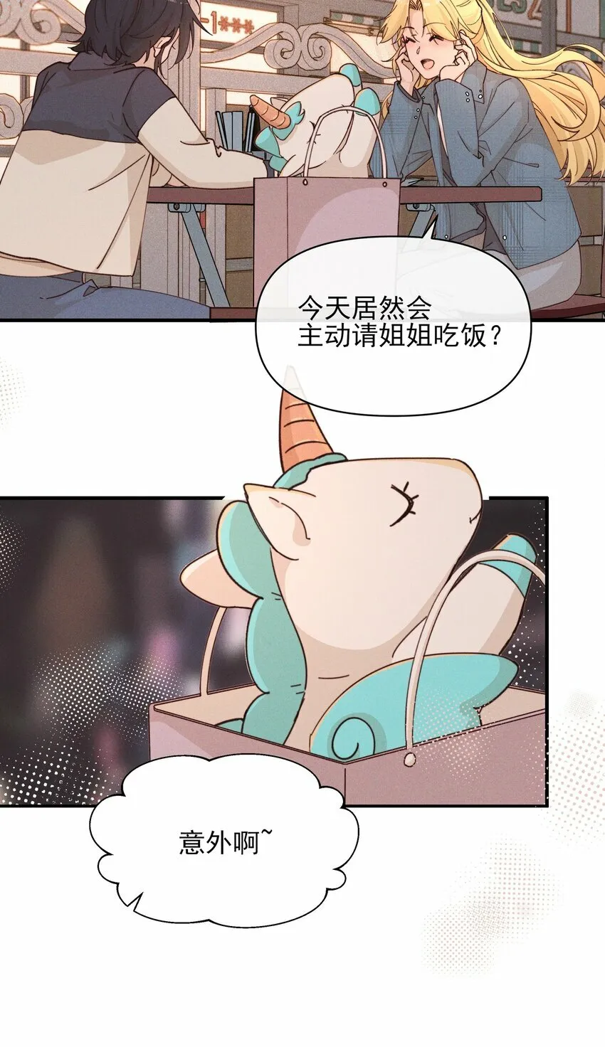 15 常乐，好久不见 第4页
