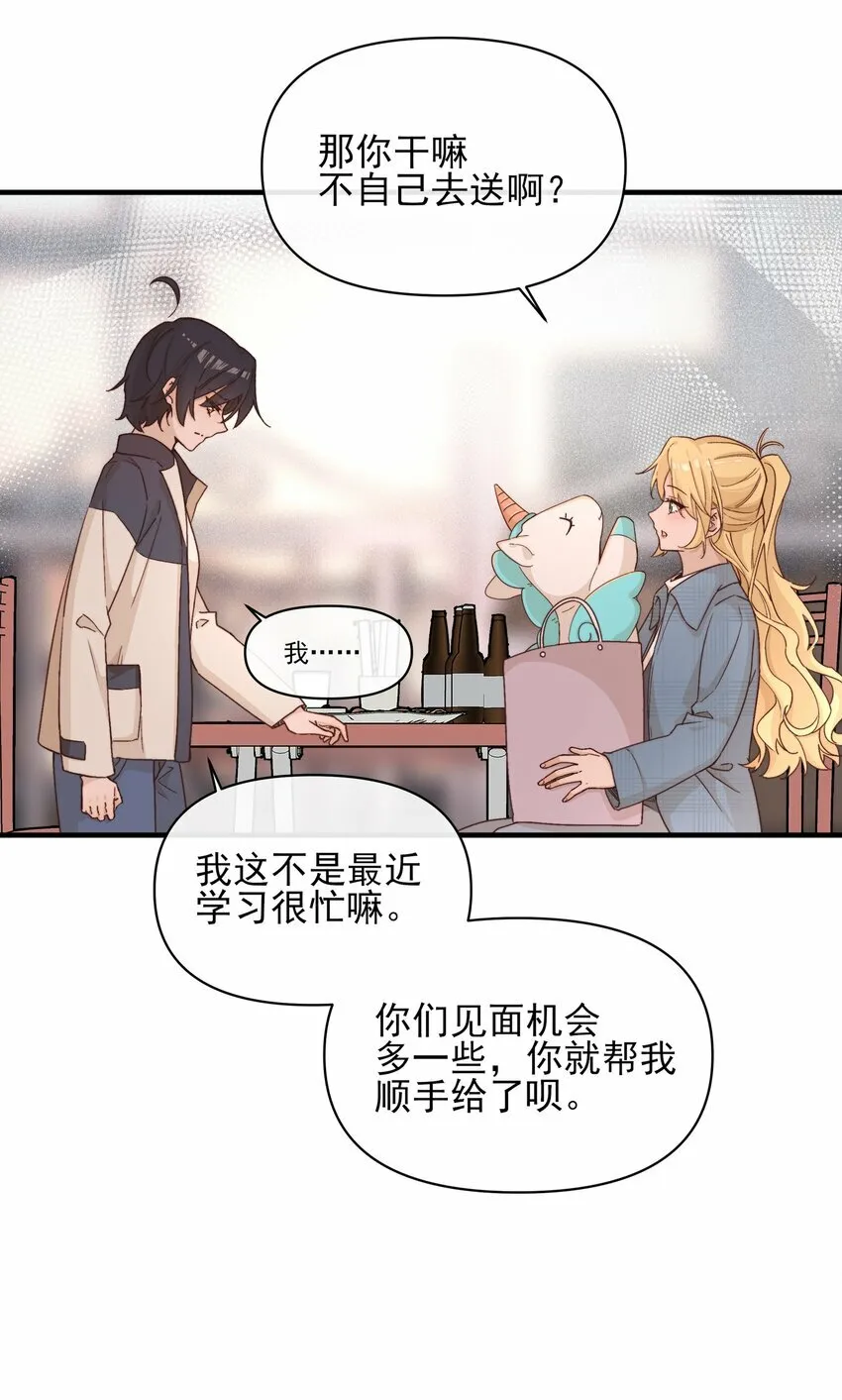 15 常乐，好久不见 第7页