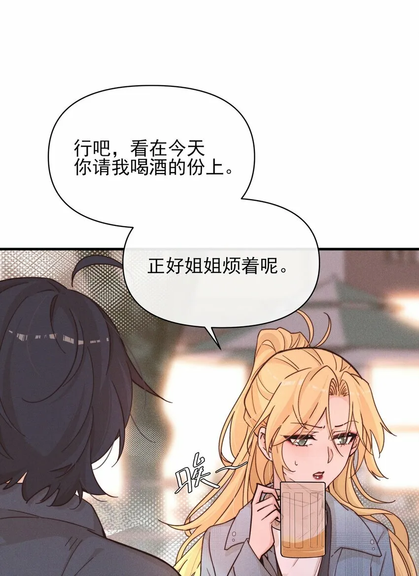 15 常乐，好久不见 第8页