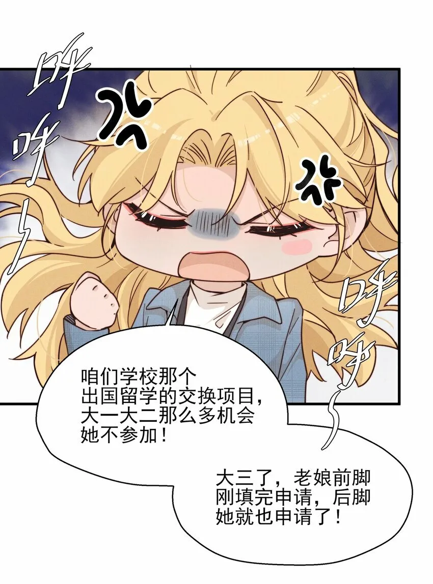 15 常乐，好久不见 第10页