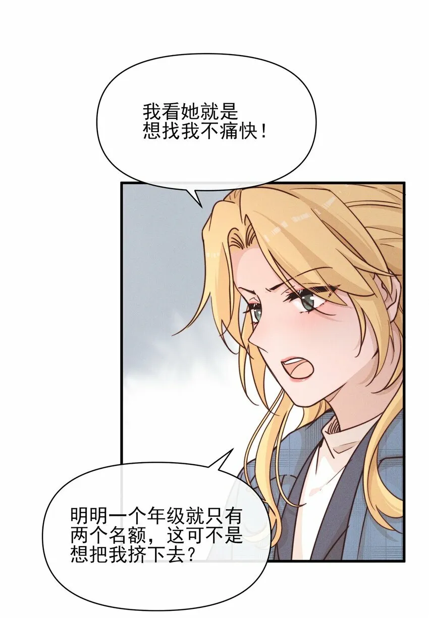 15 常乐，好久不见 第12页