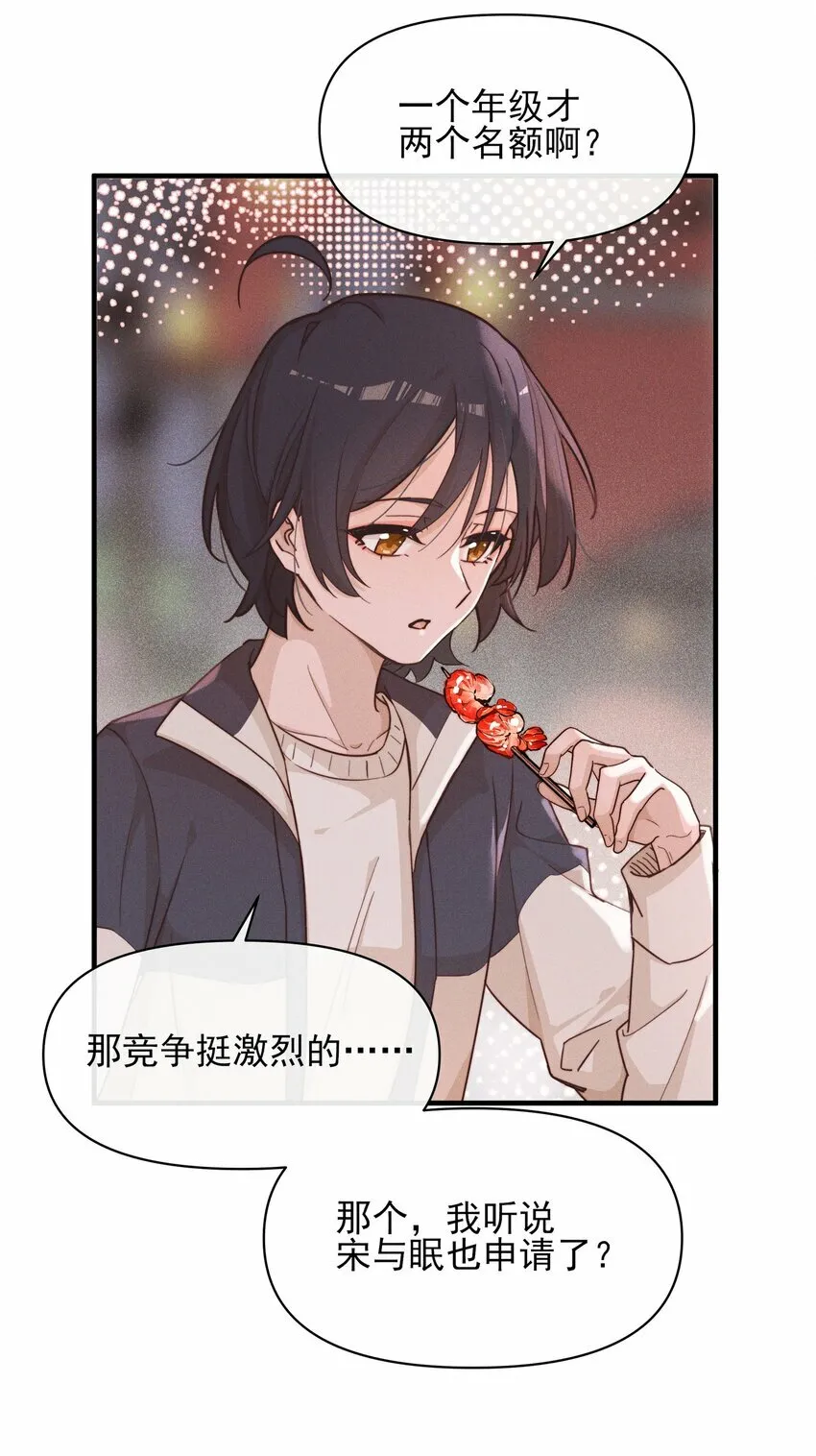 15 常乐，好久不见 第13页