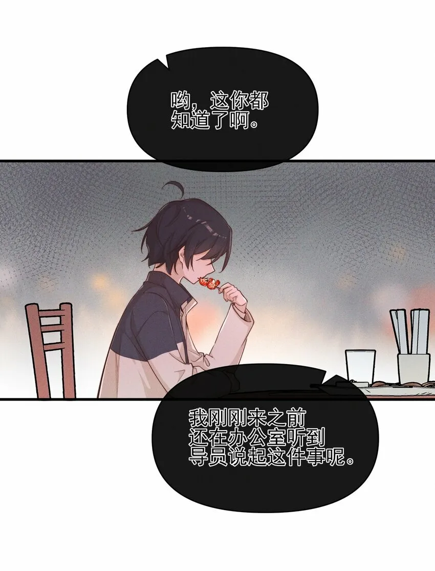 15 常乐，好久不见 第14页